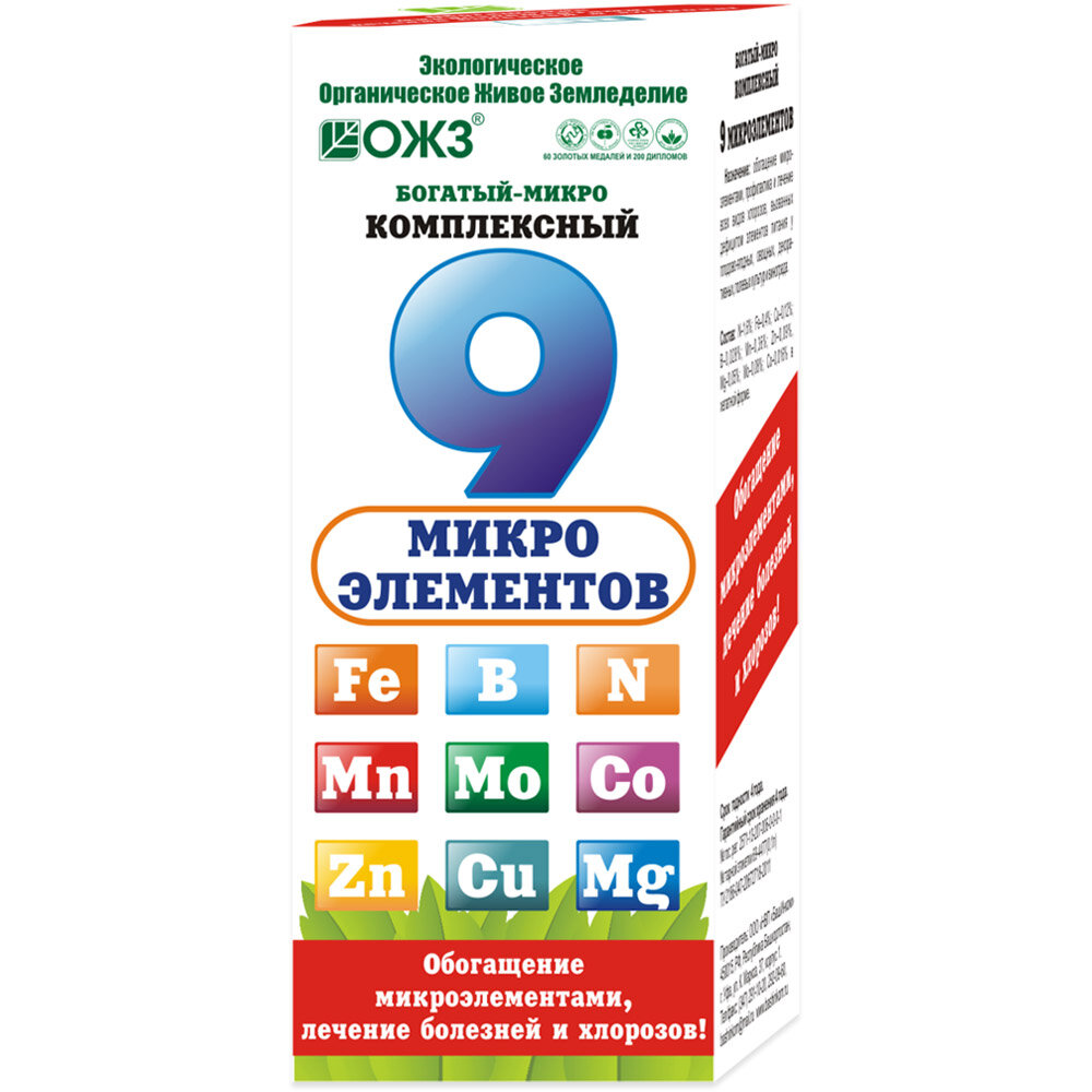 Удобрение гумусное "Богатый-микро Комплексный ", 9 микроэлементов, 0,1 л