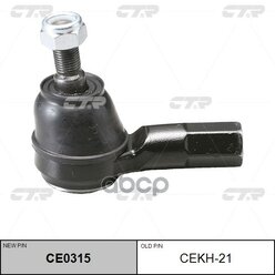 Cekh-21_наконечник Рулевой! Замена На Ce0315 Mitsubishi L300 86>, Hyundai H100 94-00 CTR арт. CEKH21