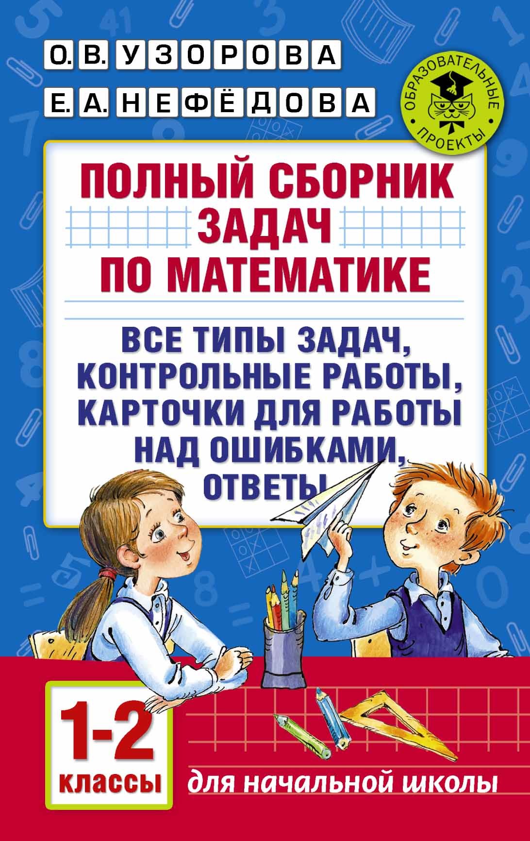 Гдз по 5 классу светлана станиславовна сферы