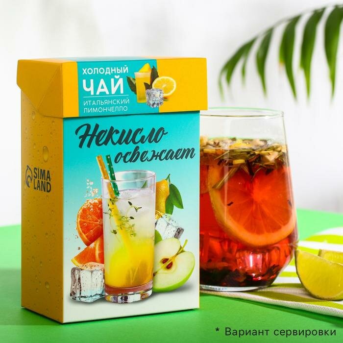 Холодный зеленый чай "Некисло освежает", вкус: итальянский лимончелло, 50 г - фотография № 1