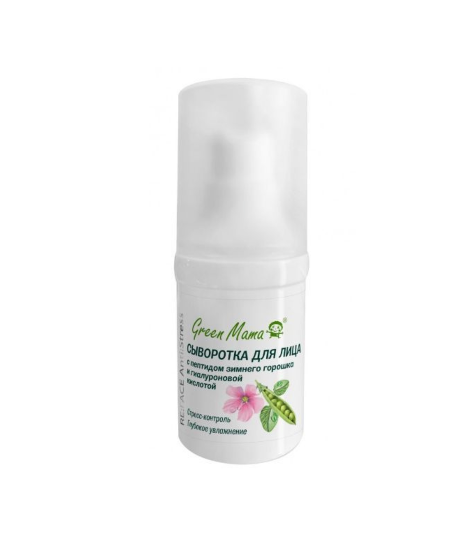 Грин Мама / Green Mama - Сыворотка для лица ReFace Antistress с петидом зимнего горошка 15 мл