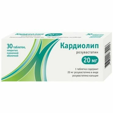 Атеросклероз алси фарма Кардиолип таб п/пл/о 20 мг №30