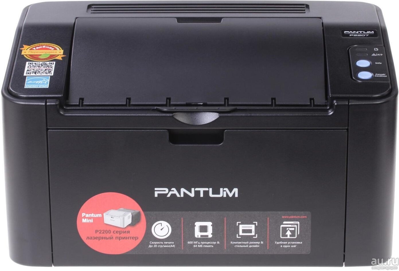 Принтер лазерный Pantum P2207 ч/б A4