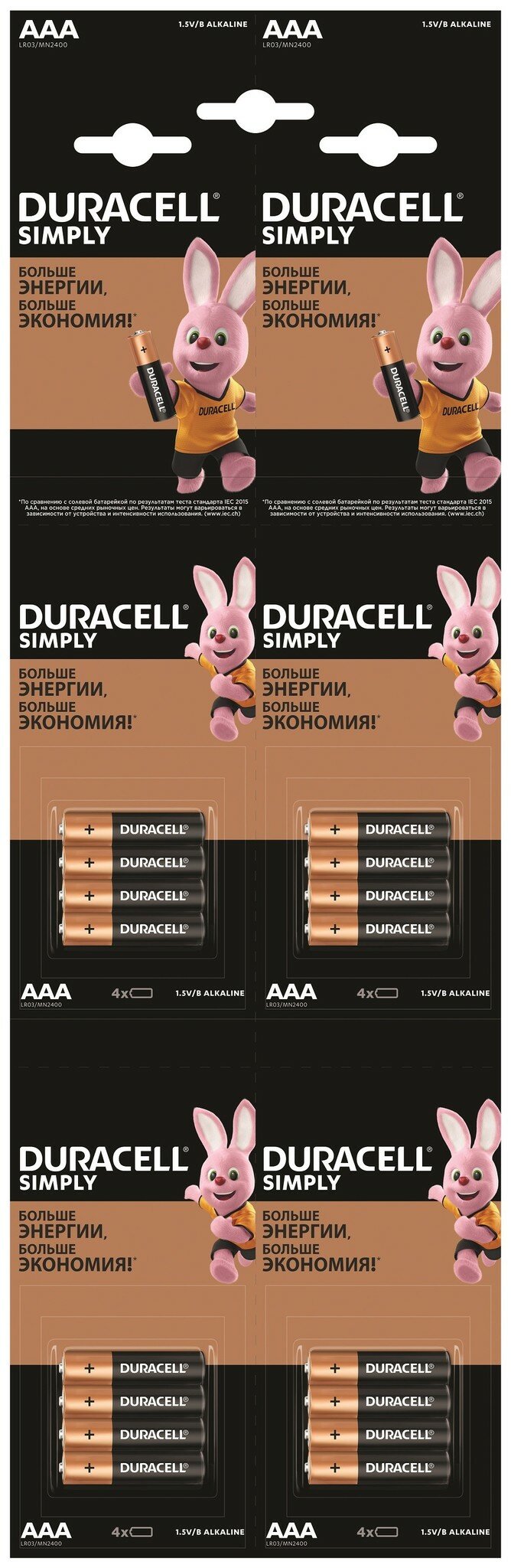 Батарейка тип AAA DURACELL LR03 BASIC уп 16 шт