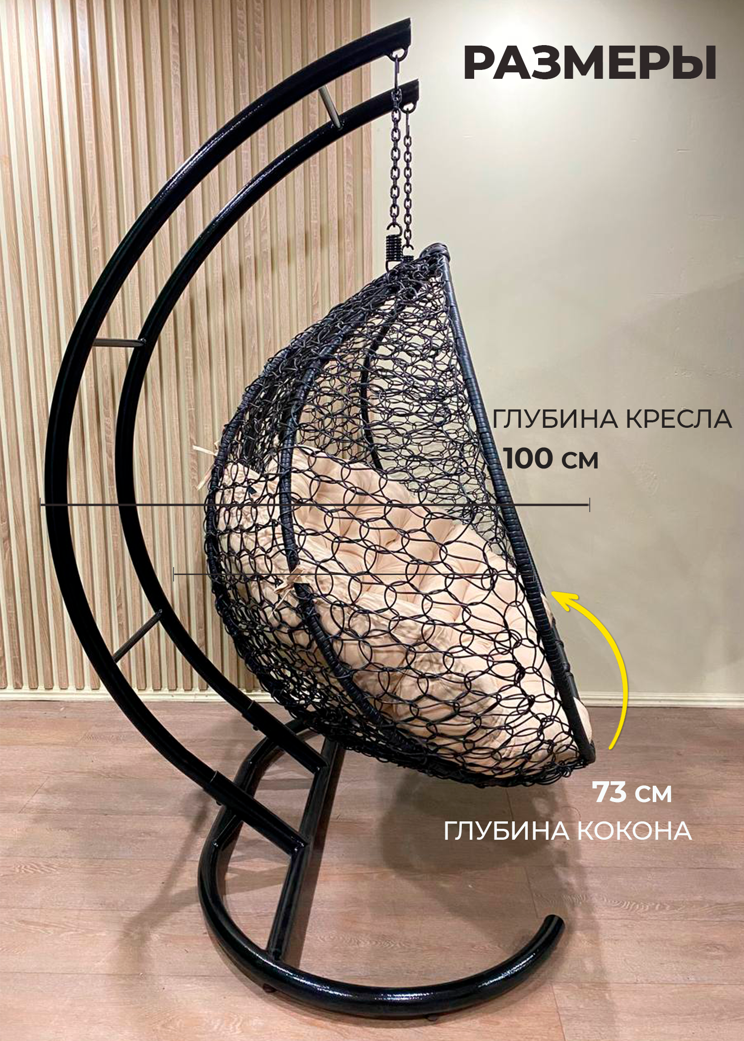 Подвесное кресло Pletenev Двухместное чёрное - фотография № 3