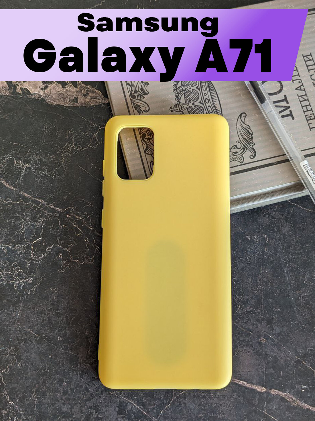Силиконовый чехол BUYOO для Samsung Galaxy A71 (желтый) / Самсунг Галакси А71 (Yellow)