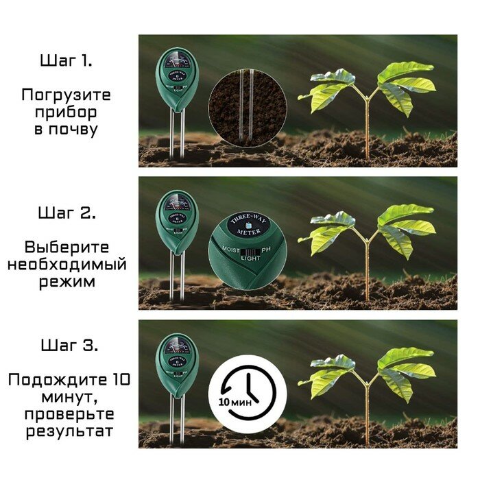 Прибор 3 в 1: pH измеритель солнечного света, кислотности почвы, влажности почвы, l-26 см - фотография № 2