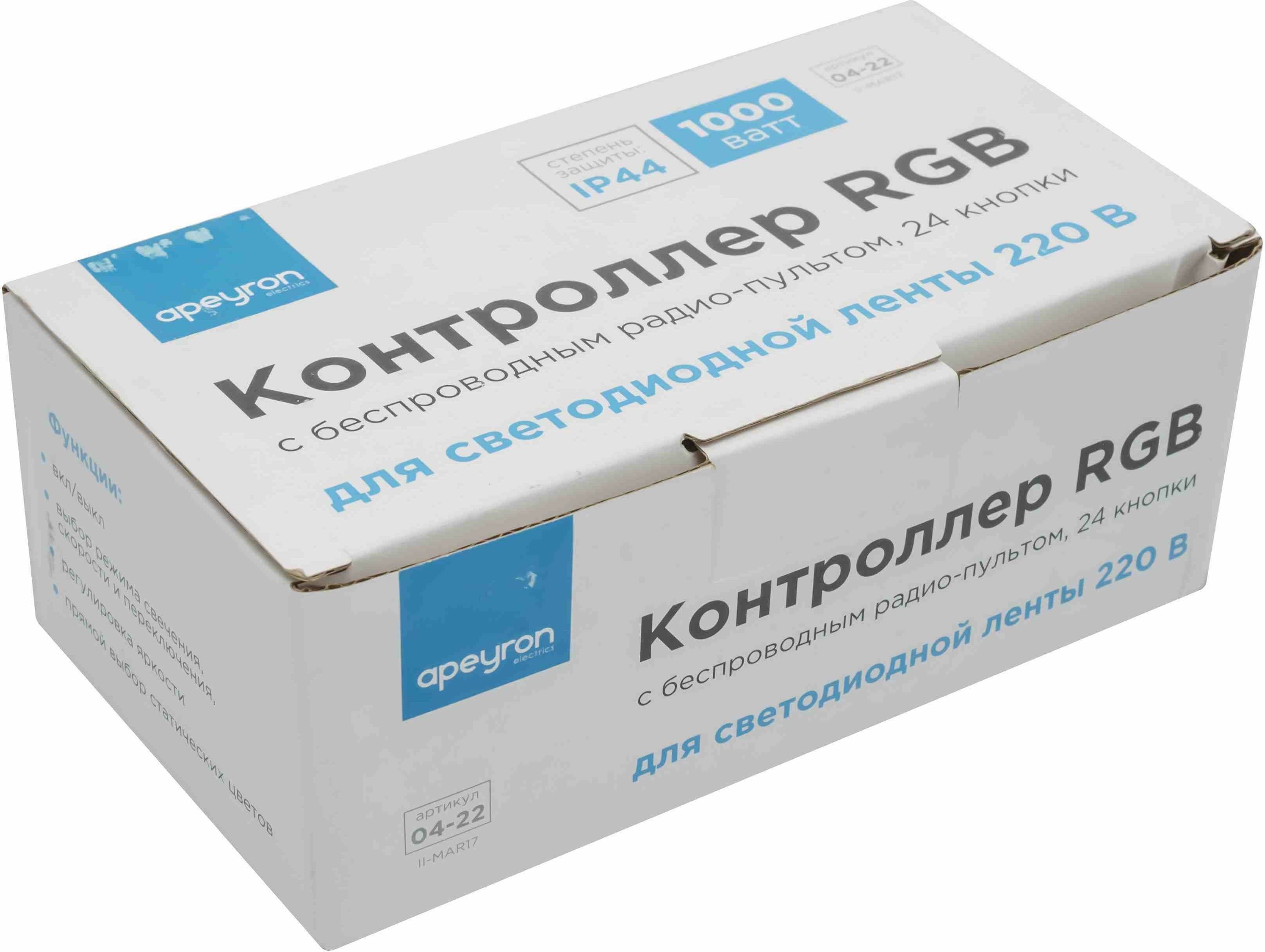 Контроллер RGB 04-22 для управления светодиодной лентой с радио-пультом Apeyron Electrics - фото №10