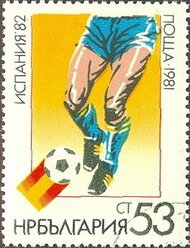 (1981-107) Марка Болгария "Футбол (4)" Чемпионат мира по футболу 1982 Испания II Θ