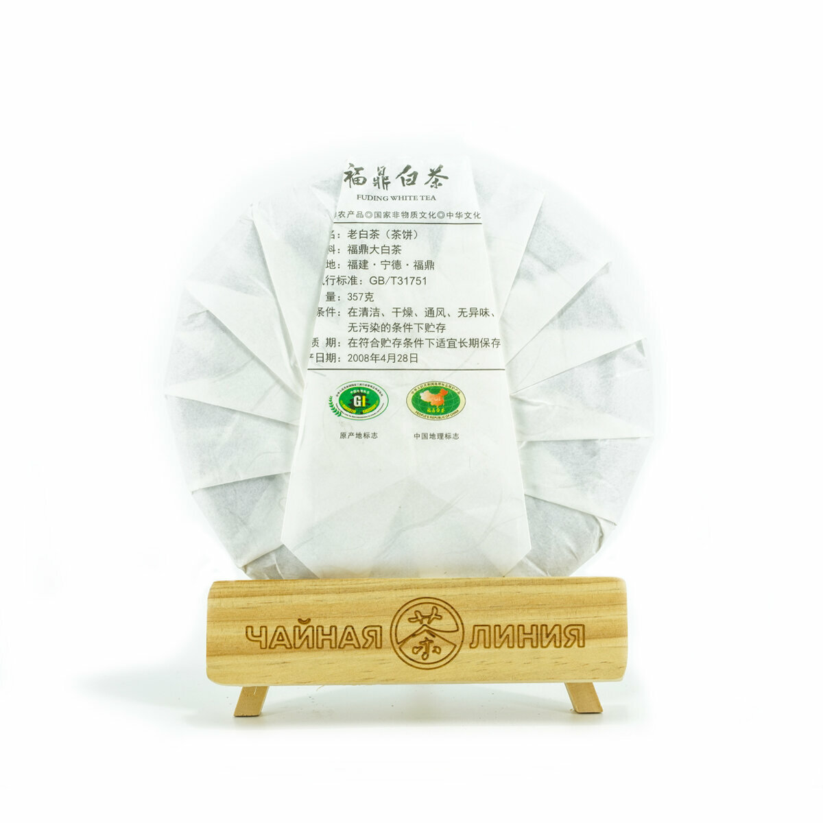 Прессованный Белый чай 2008 г. "Фудин Лао Бай Ча" блин 357 г (150 гр) - фотография № 4