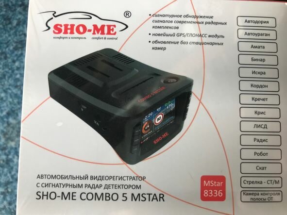 Радар-детектор Sho-Me Combo №5 MStar