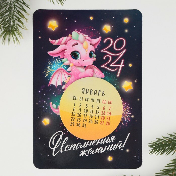 Магнит-календарь с отрывным блоком «Исполнения желаний», 16 х 11 см - фотография № 3