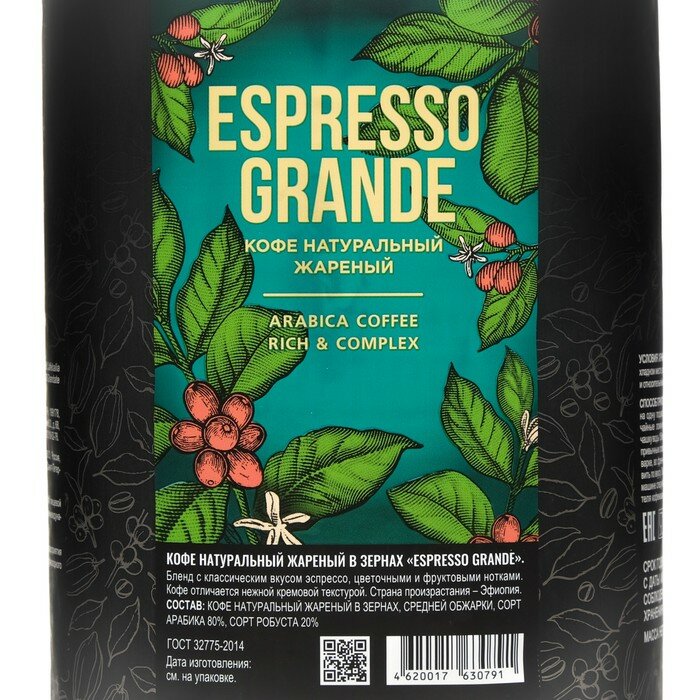 Veronese Кофе в зернах Veronese Espresso Grande, м/у, 1000 г - фотография № 3