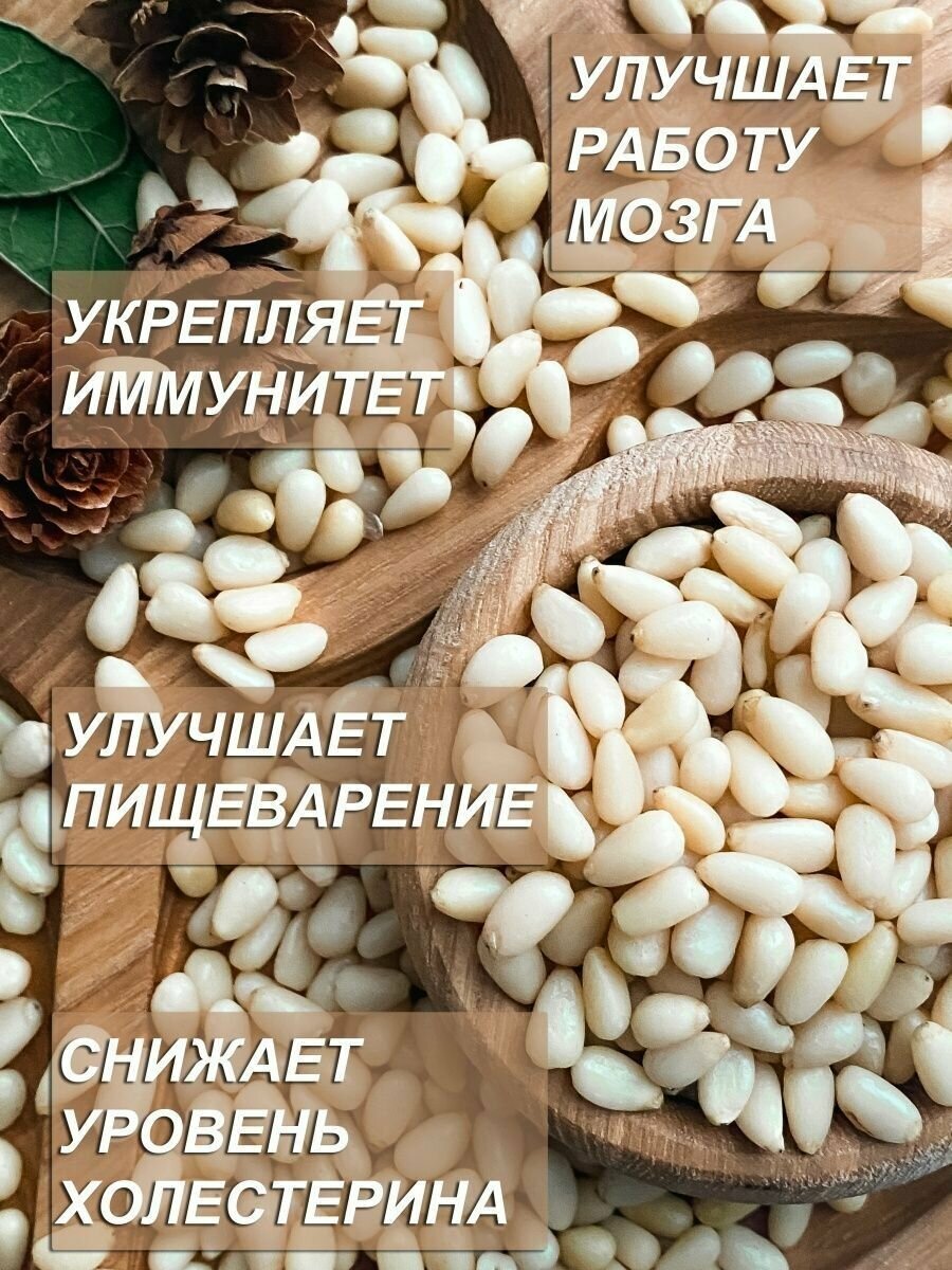 Кедровые орехи очищенные 1000 г. Кедровый орех "Natural Nuts" - фотография № 2