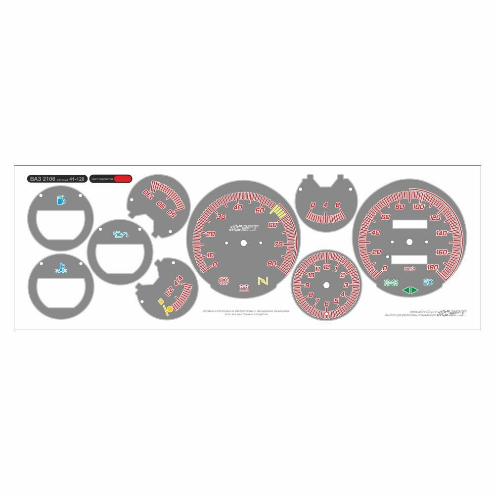 вставка в панель приборов шкала (7) ВАЗ лада 2106 2103 1111 2131 2121 нива ОКА фон темн. серый подсветка красная Арт рэйсинг