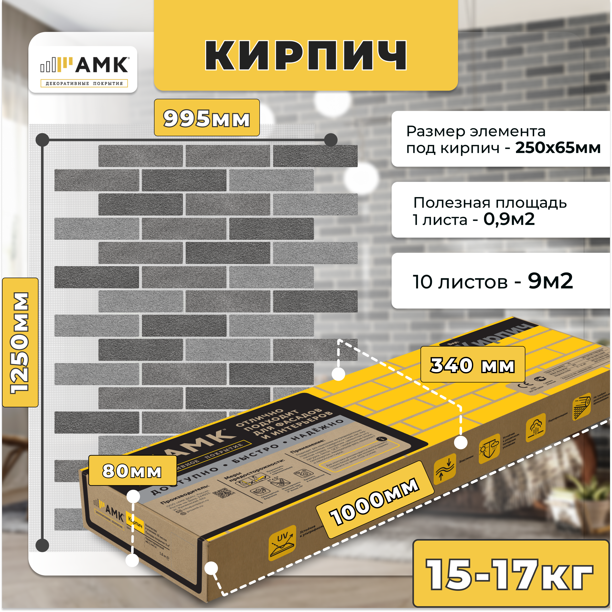 Стеновые панели АМК под кирпич, гибкий клинкер для отделки стен, микс 200 - фотография № 2