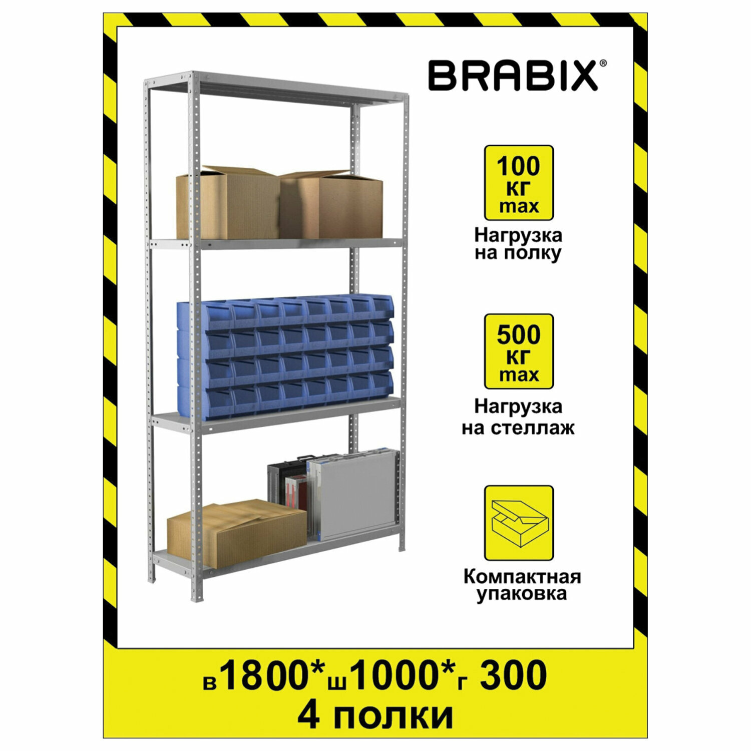 Стеллаж металлический BRABIX «MS KD-180/30-4», 1800×1000×300 мм, 4 полки, сборная стойка, 291114 - фотография № 12