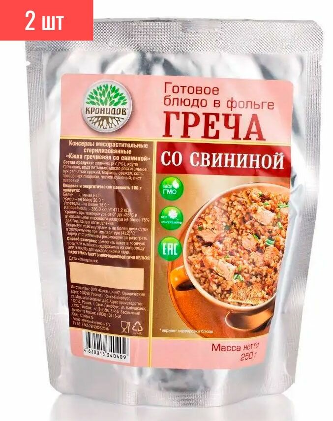 Консервы мясорастительные стерилизованные "Каша гречневая со свининой" 250 г. (Кронидов) 2шт