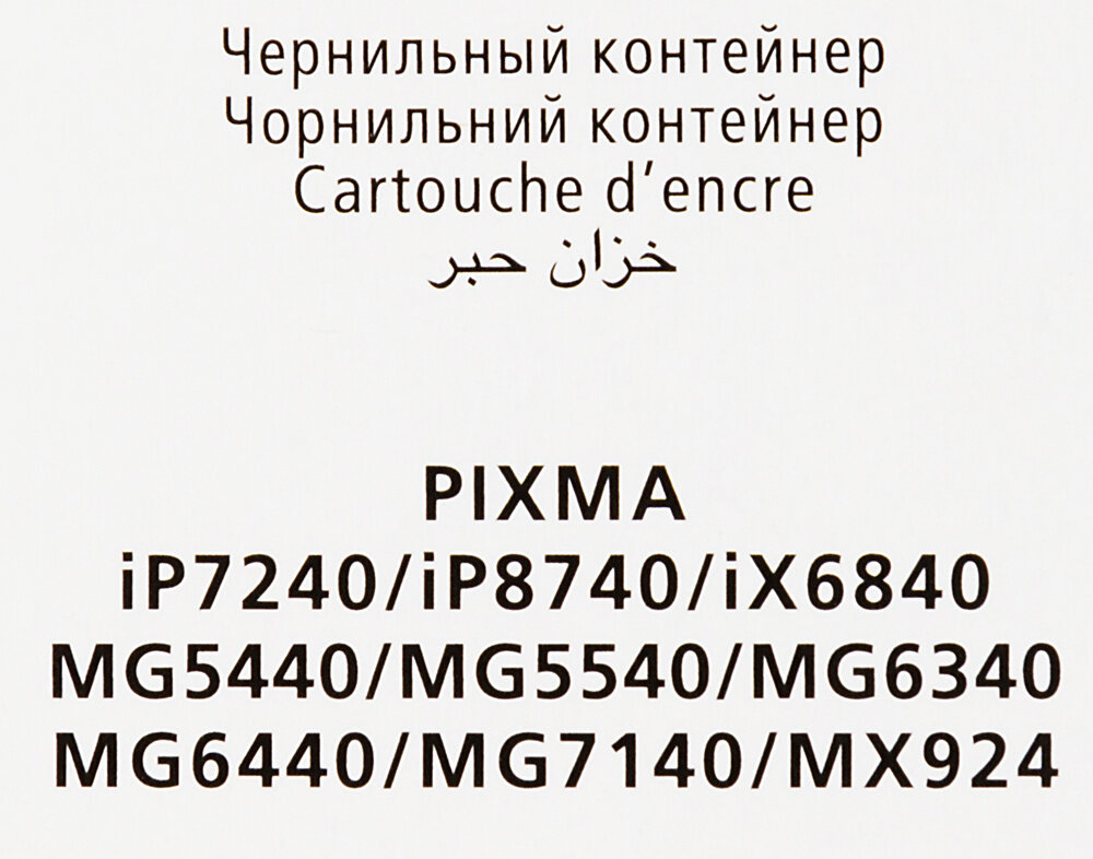 Картридж струйный Canon CLI-451Y 6526B001 желтый (329стр.) (7мл) для Canon Pixma iP7240/MG6340/MG544