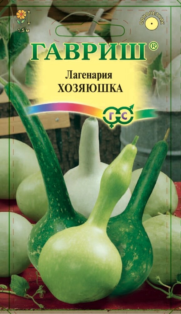Лагенария Хозяюшка смесь (Гавриш) - 10 пачек семян