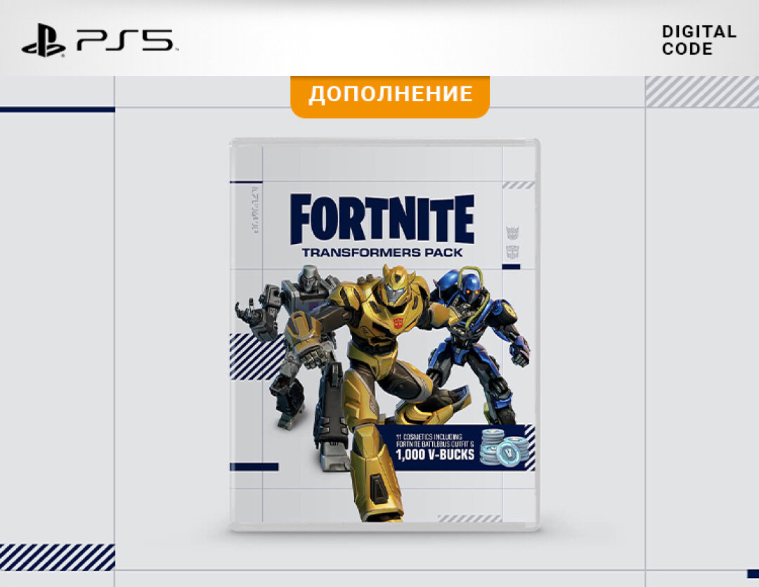 Fortnite Transformers Pack (цифровая версия) (Xbox One + Xbox Series X|S) (RU)