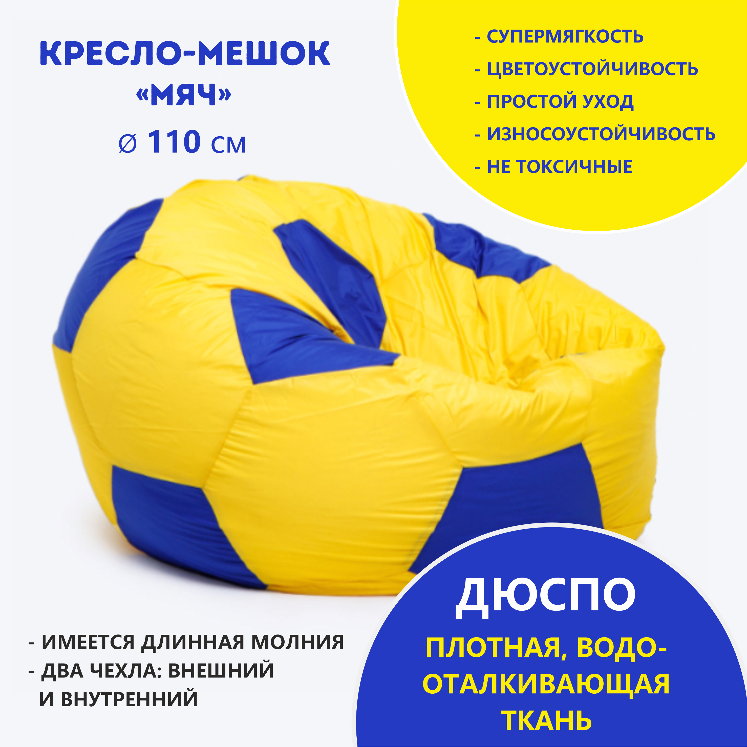 Кресло-мяч, ткань оксфорд, размер XXL, 110 см - фотография № 2