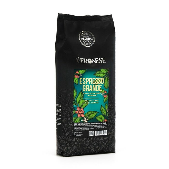 Veronese Кофе в зернах Veronese Espresso Grande, м/у, 1000 г - фотография № 1