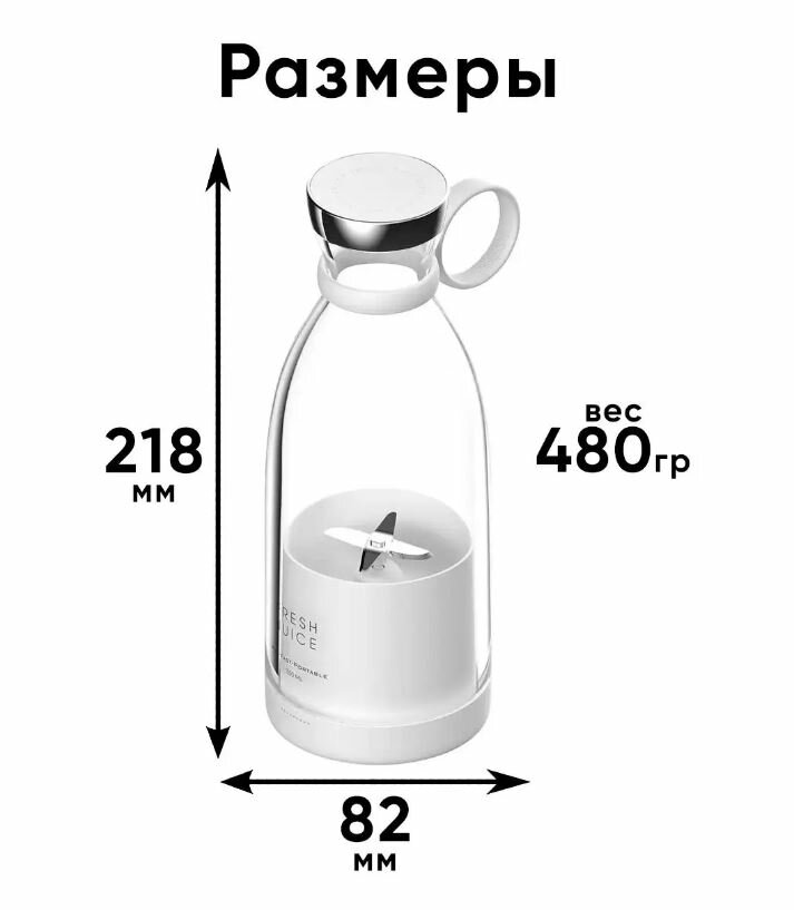 "Беспроводной блендер для смузи 350мл" - фотография № 3