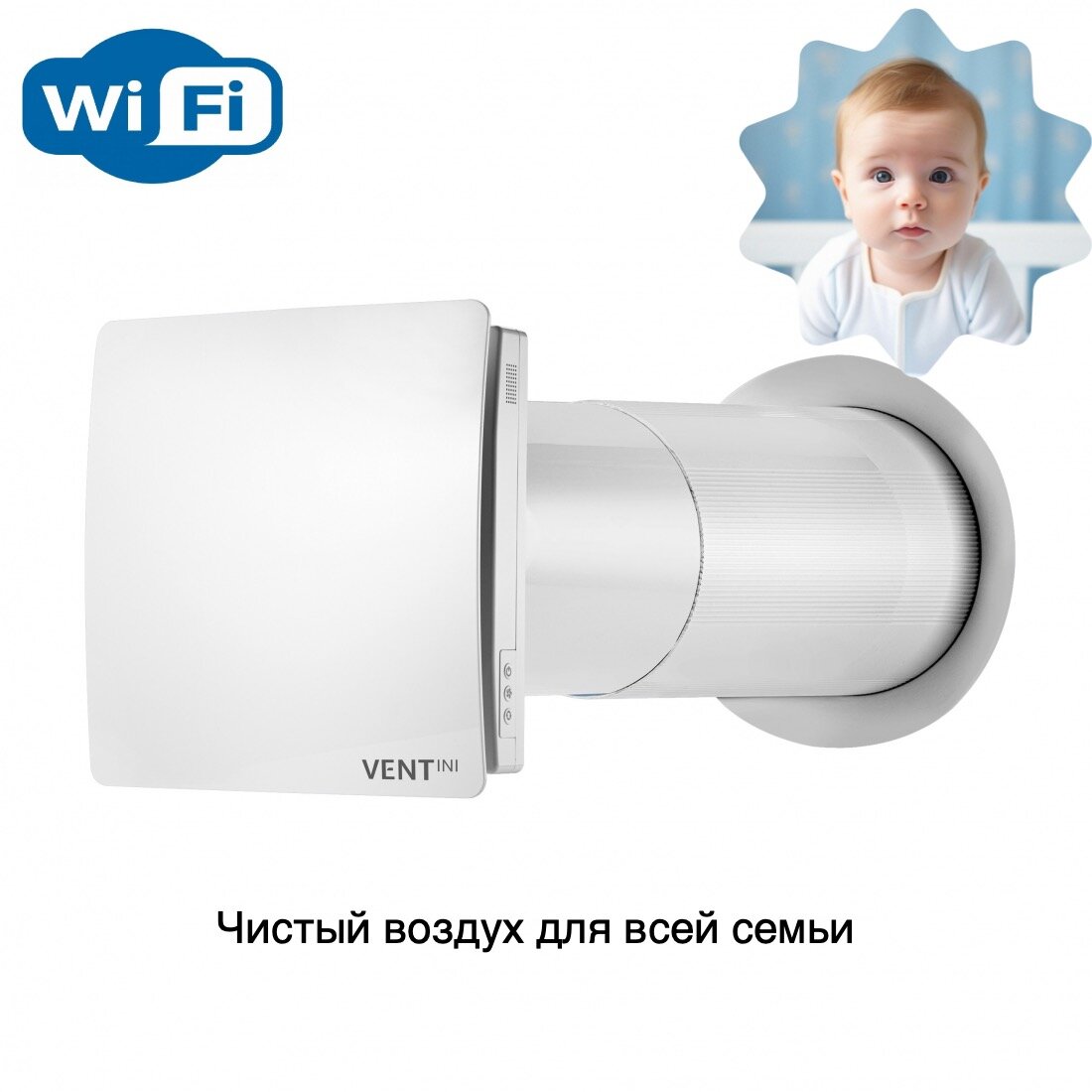 Рекуператор VENTINI HRV-60 WI-Fi с вилкой в розетку