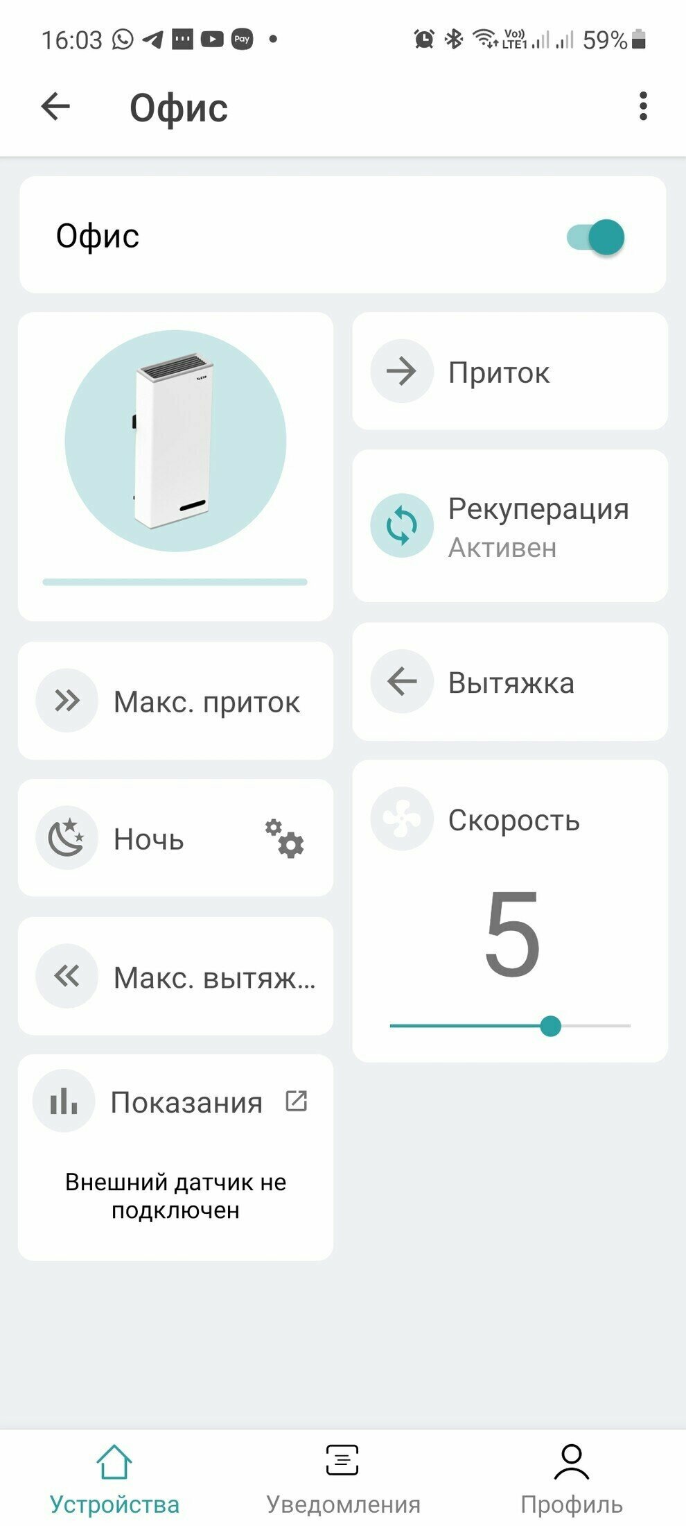 Рекуператор Vakio Base Smart / Вакио Бэйс Смарт (серый) - фотография № 2