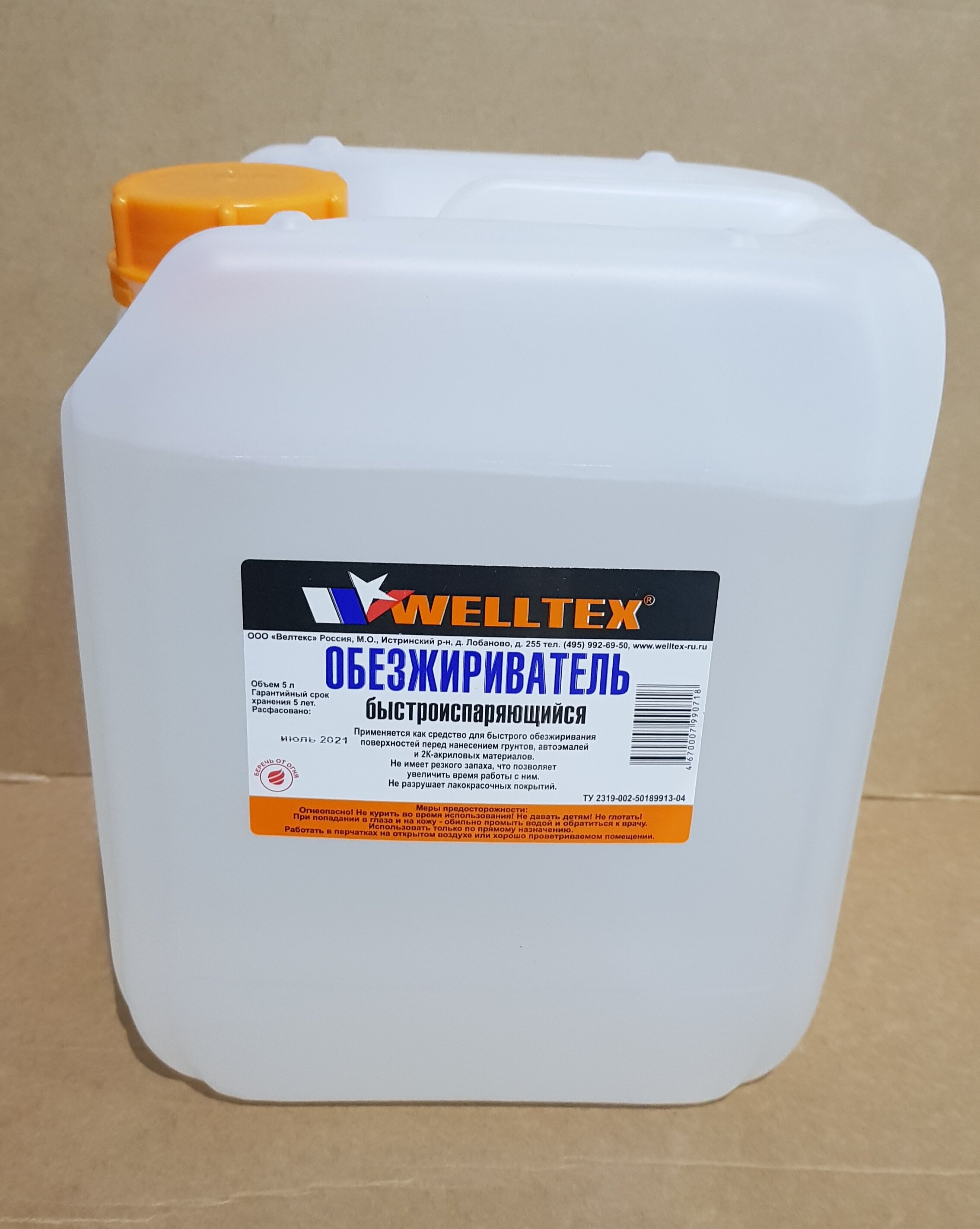 Обезжириватель 5л кан. WELLTEX