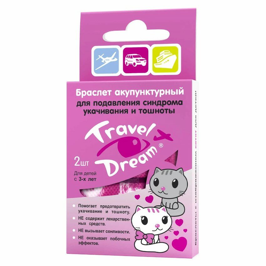 Акупунктурный браслет Zeldis Pharma Travel Dream детский (котята)