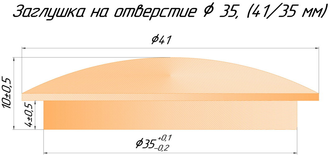 Заглушка деревянная на отверстие, D 35 мм, сосна (20 шт/уп). - фотография № 2