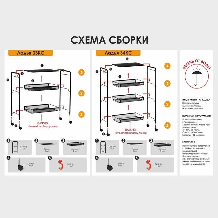 Этажерка «Ладья 34КС», 4 яруса, 45×30×88 см, цвет чёрный - фотография № 7