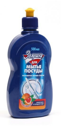 фото Набор из 5 штук Средство для мытья посуды Золушкагрейпфрут 500мл