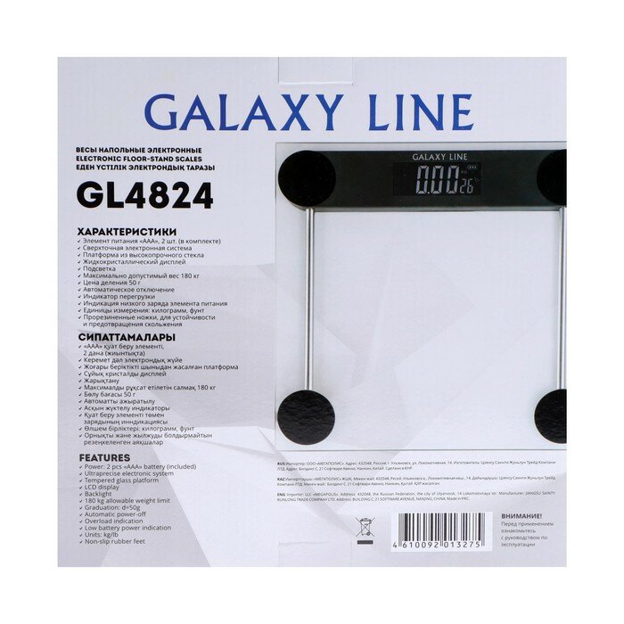 Напольные весы Galaxy Весы напольные Galaxy LINE GL 4824, электронные, до180 кг, 2хААА (в комплекте) - фотография № 6