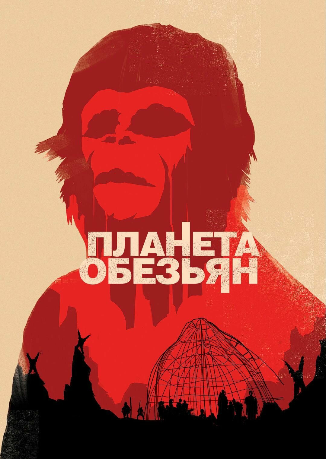 Планета обезьян (1967) (DVD-R)