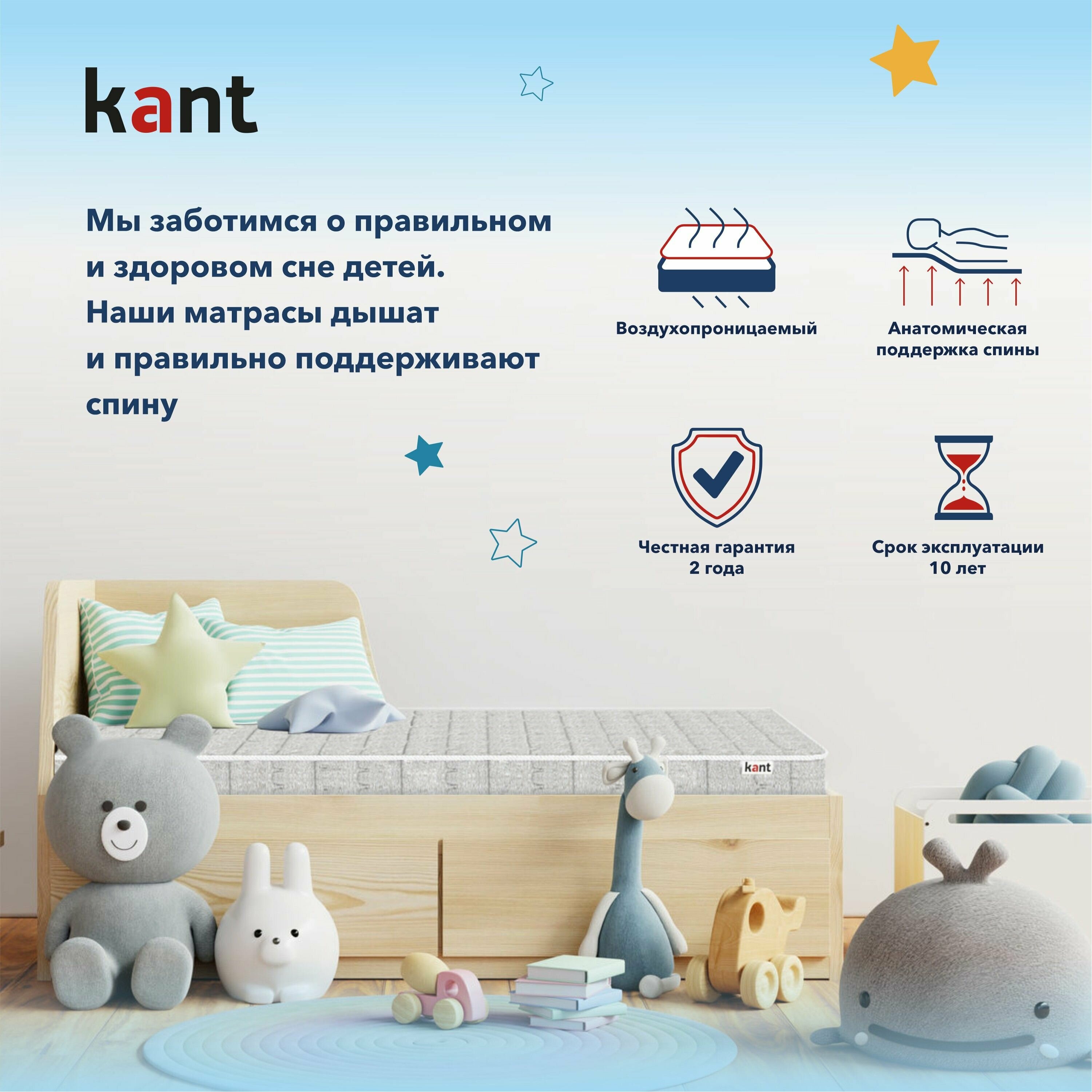 Матрас детский анатомический на кровать Kant K7 80х200х13 Кант - фотография № 6