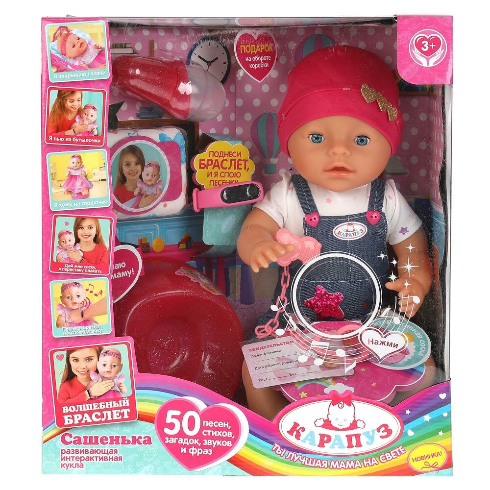 Пупс функциональный Сашенька 40 см. интерактивный Карапуз Y40BB-8F-BAND-21-RU