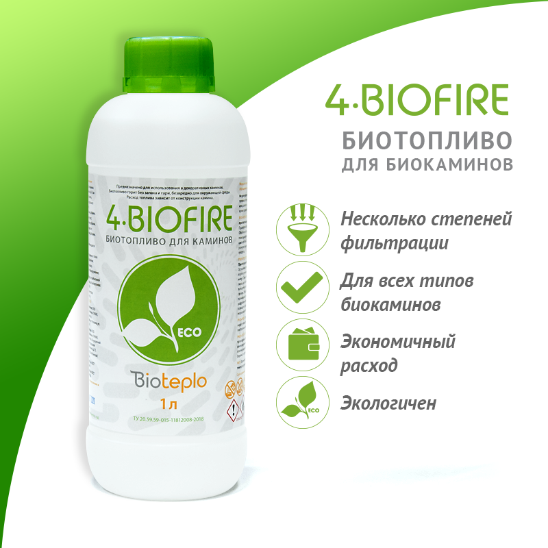 Биотопливо для биокаминов Bioteplo 
