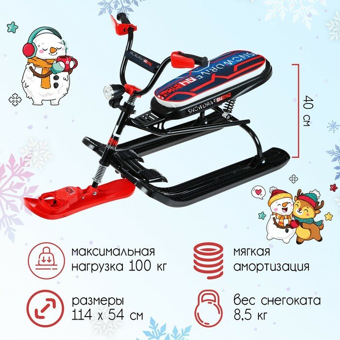 Nika Kids Снегокат Nika Snowdrive, СНД3/SD5, цвет чёрный/красный