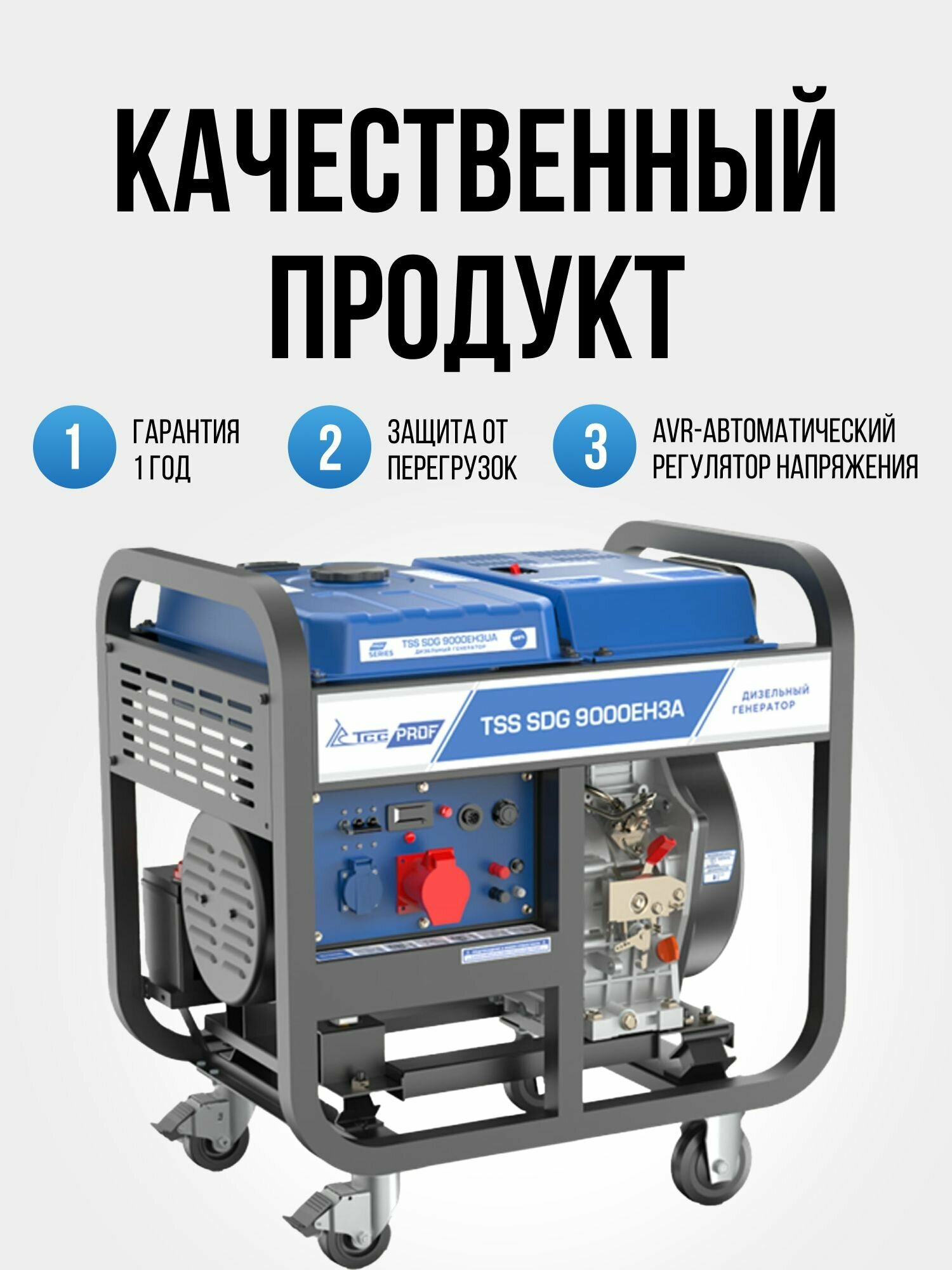 Дизельный генератор ТSS SDG 9000ЕН3А 8,5 кВт с электростартером и автоматическим регулятором напряжения, электростанция 135кг - фотография № 2