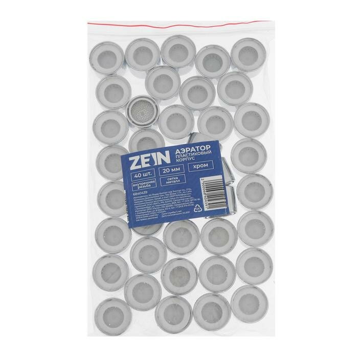 Аэратор ZEIN, внутренняя резьба, d=20 мм, сетка металл, корпус пластик, цвет хром (40 шт) - фотография № 3