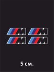 Наклейка на авто BMW m3 логотип 5 см. - изображение
