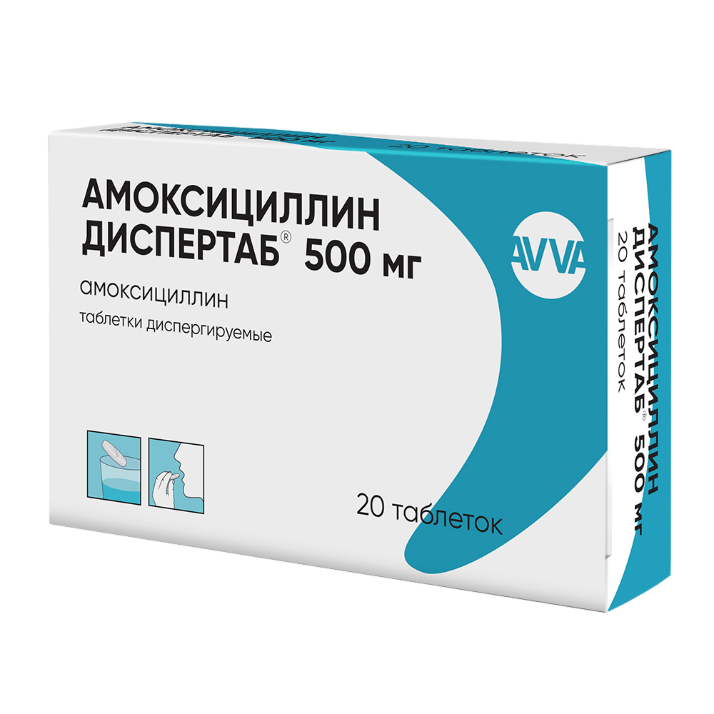 Амоксициллин Диспертаб, таблетки диспергируемые 500 мг 20 шт