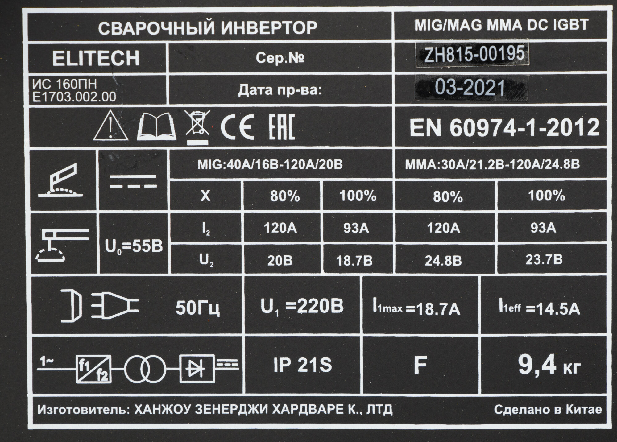 Сварочный полуавтомат Elitech ИС 160ПН E1703.002.00 инвертор MIG-MAGММА DC 3.5кВт - фотография № 10