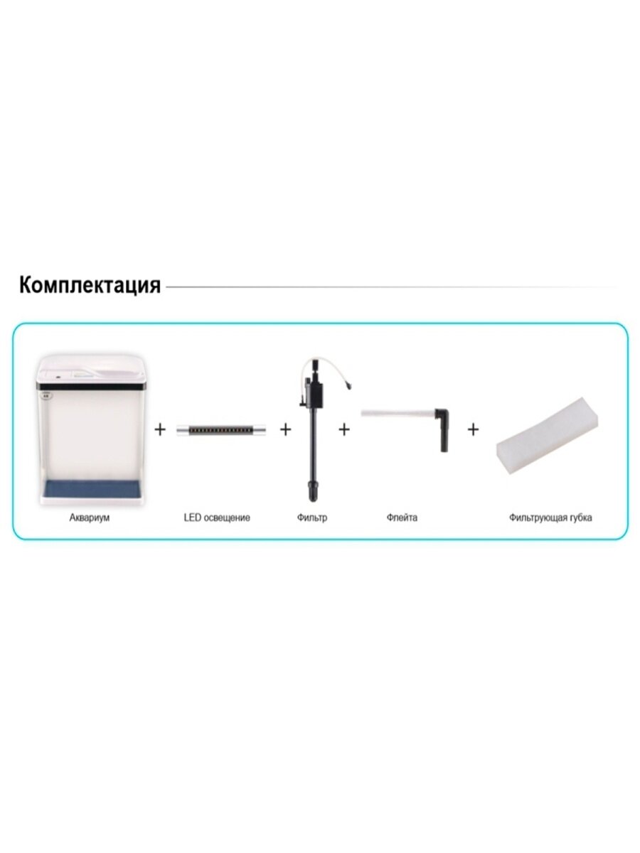Аквариум Aquarium 004 9 л (170* 240* 275)мм белый BARBUS - фотография № 5