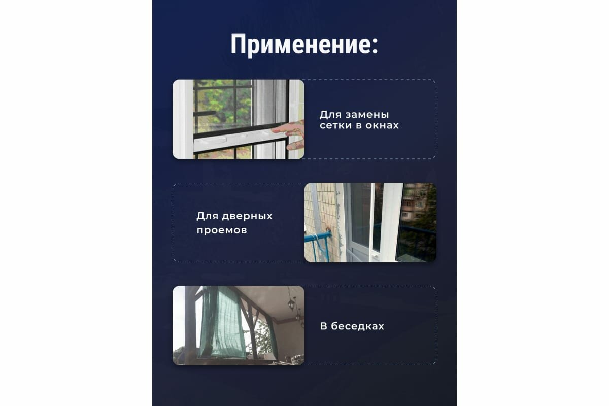 Москитная сетка Доминар 10 м M56616 — фото 3