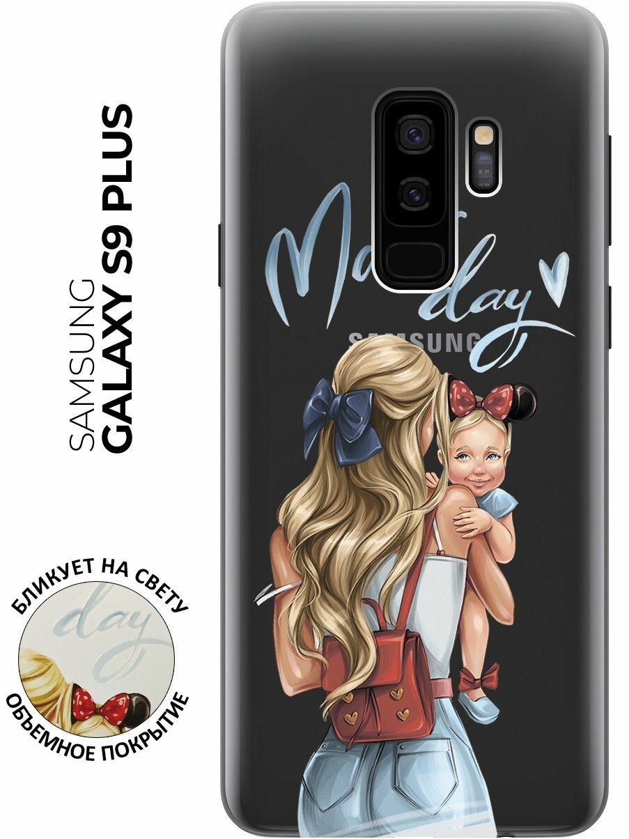 фото Силиконовый чехол с принтом Mom's Day для Samsung Galaxy S9+ / Самсунг С9 Плюс