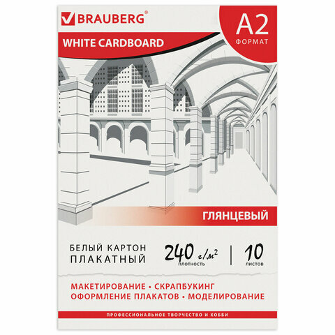 Картон белый большого формата, комплект 3 шт., А2 мелованный (глянцевый), 10 листов, в папке, BRAUBERG, 400х590 мм, 124764